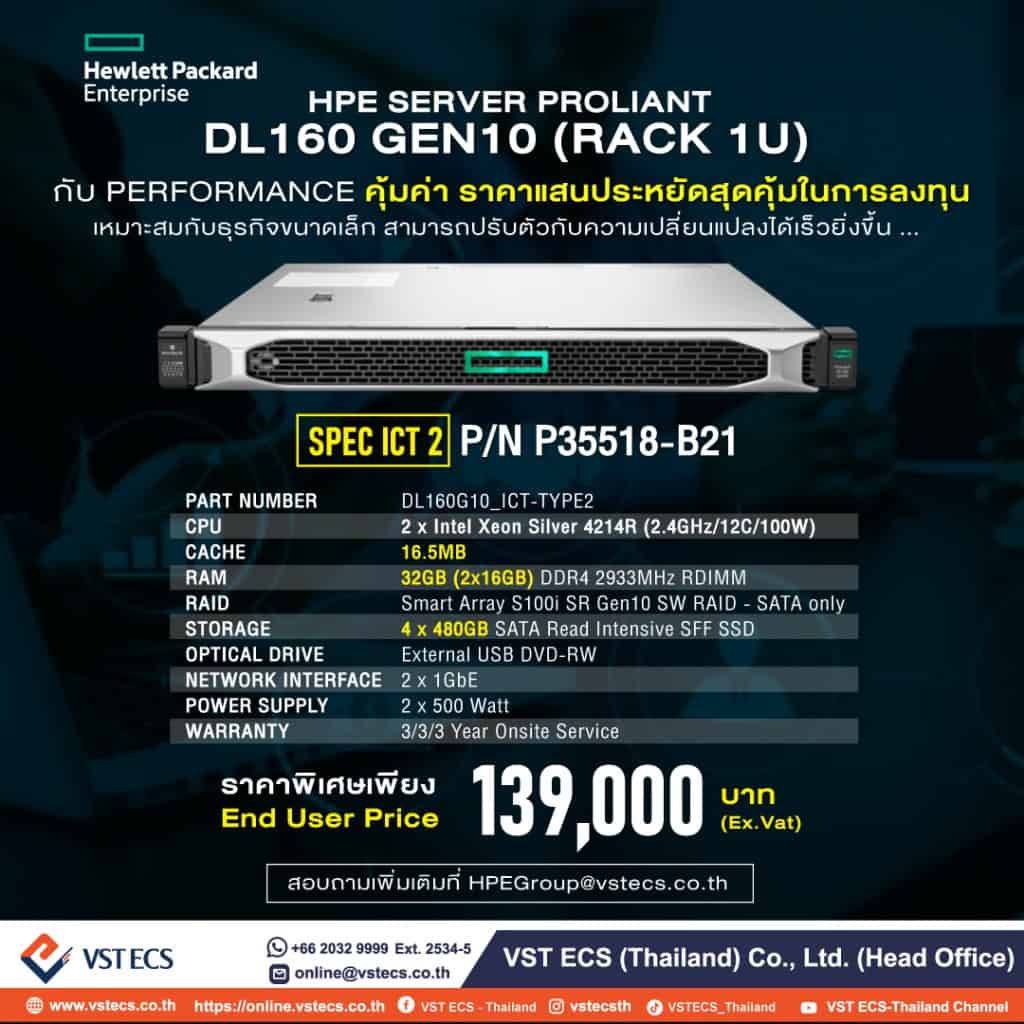 HPE Server ProLiant DL160