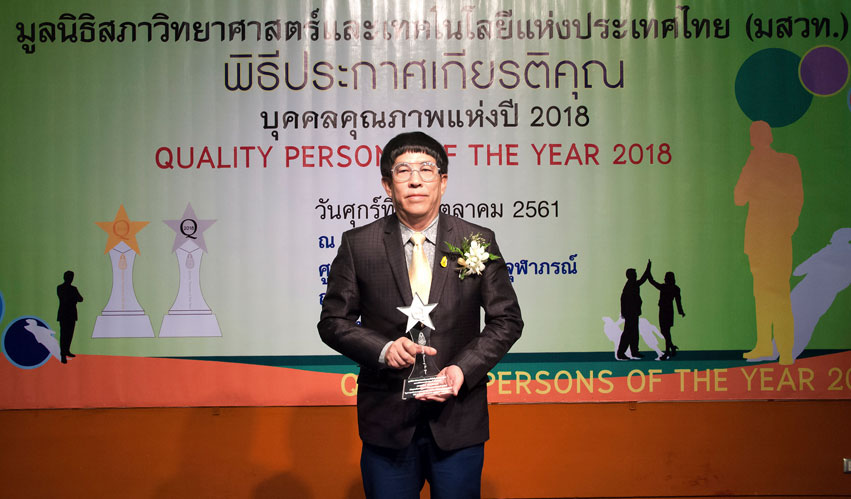 quality person201801