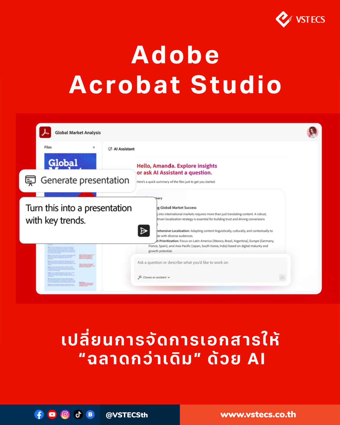 Adobe Acrobat Studio 