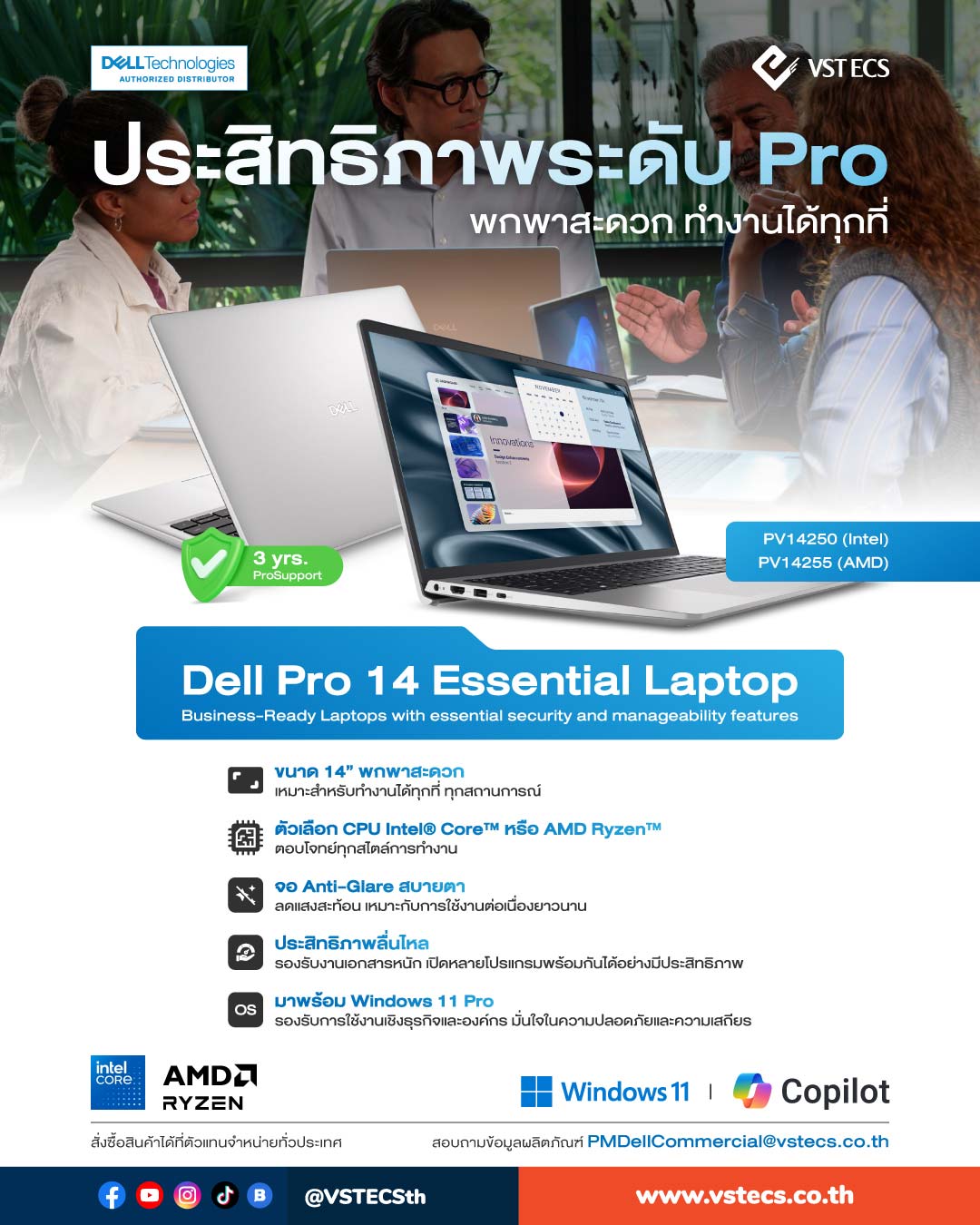 ทำงานได้ทุกที่อย่างมือโปร ด้วย Dell Pro 14 Essential Laptop 