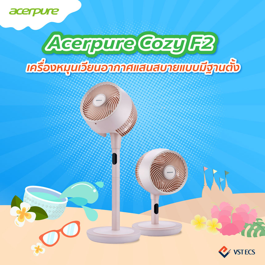 acerpure-cozy-f2