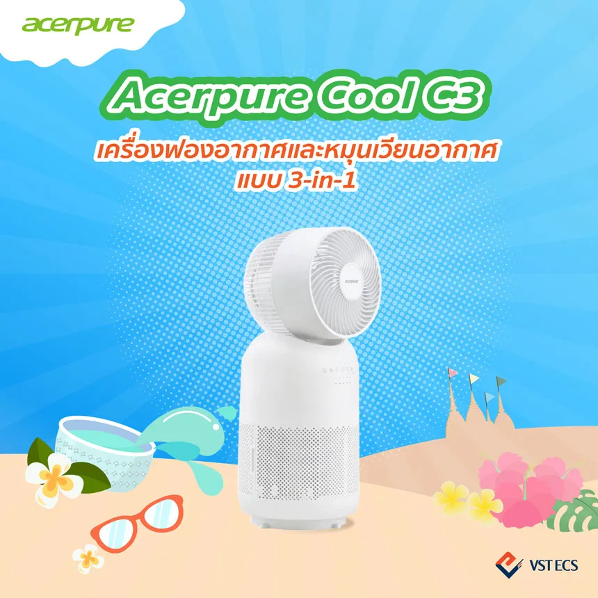 แนะนำ 3 ไอเทมพัดลมหมุนเวียนอากาศ Acerpure สาดความสดชื่น คลายร้อน - VST ...
