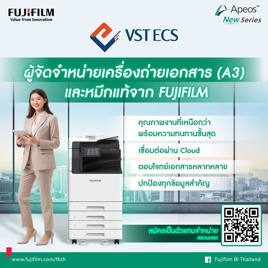 vst-ecs-distributor-fujifilm
