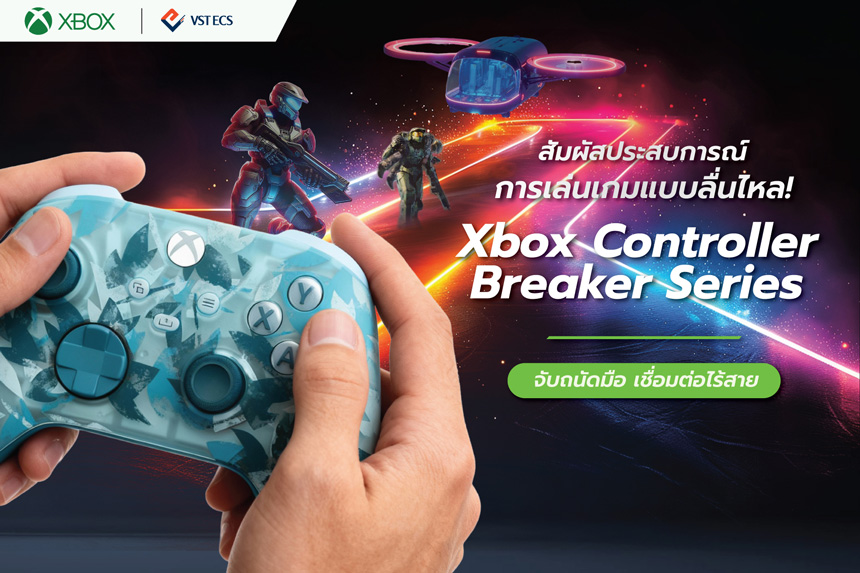 Xbox Controller Breaker Series 