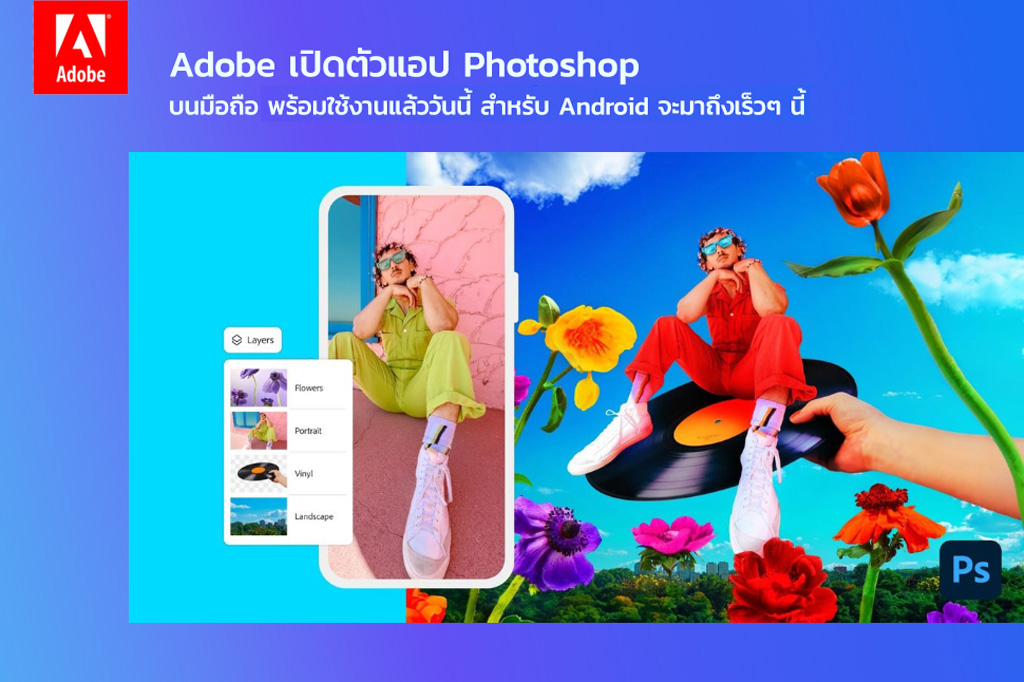 adobe-app-photoshop