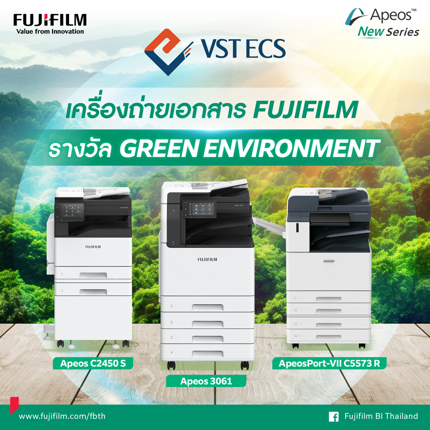 เครื่องถ่ายเอกสาร FUJIFILM รางวัล GREEN ENVIRONMENT