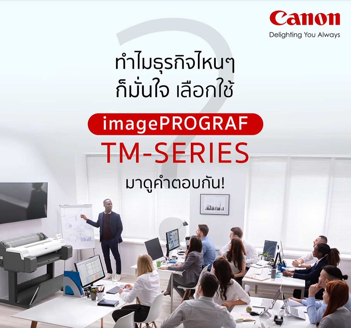 TM-SERIES-Canon