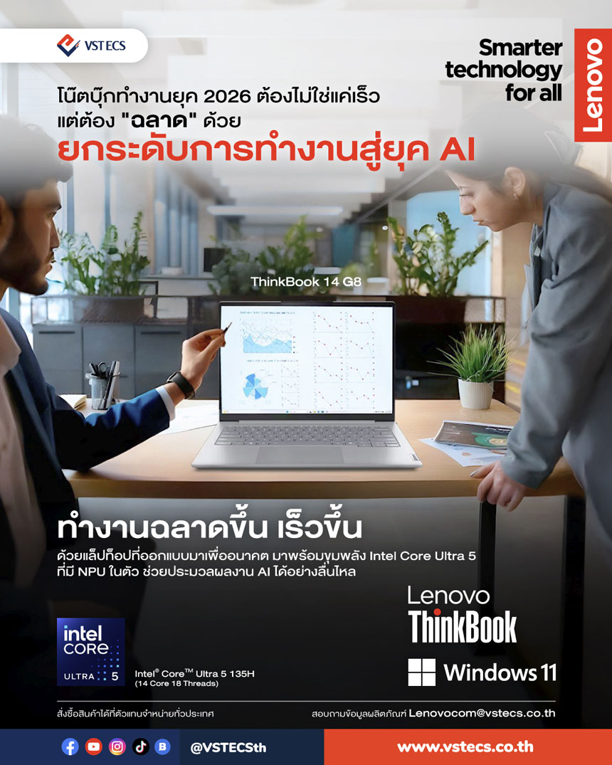 Lenovo ThinkBook 14 G8