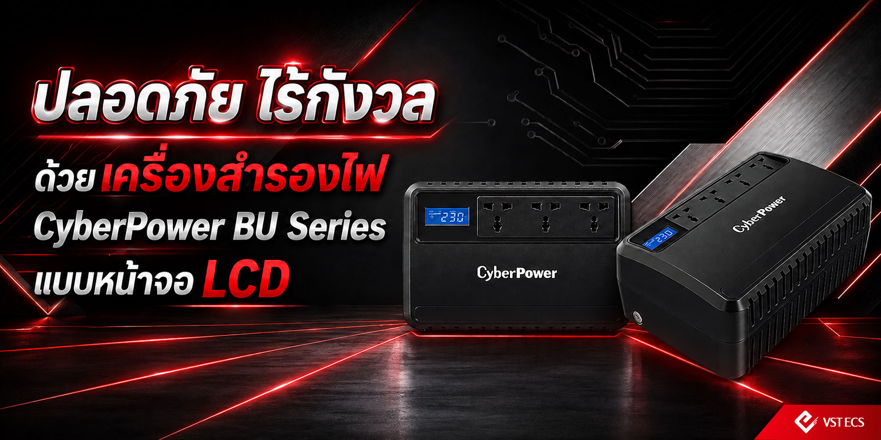 CyberPower BU Series แบบหน้าจอ LCD