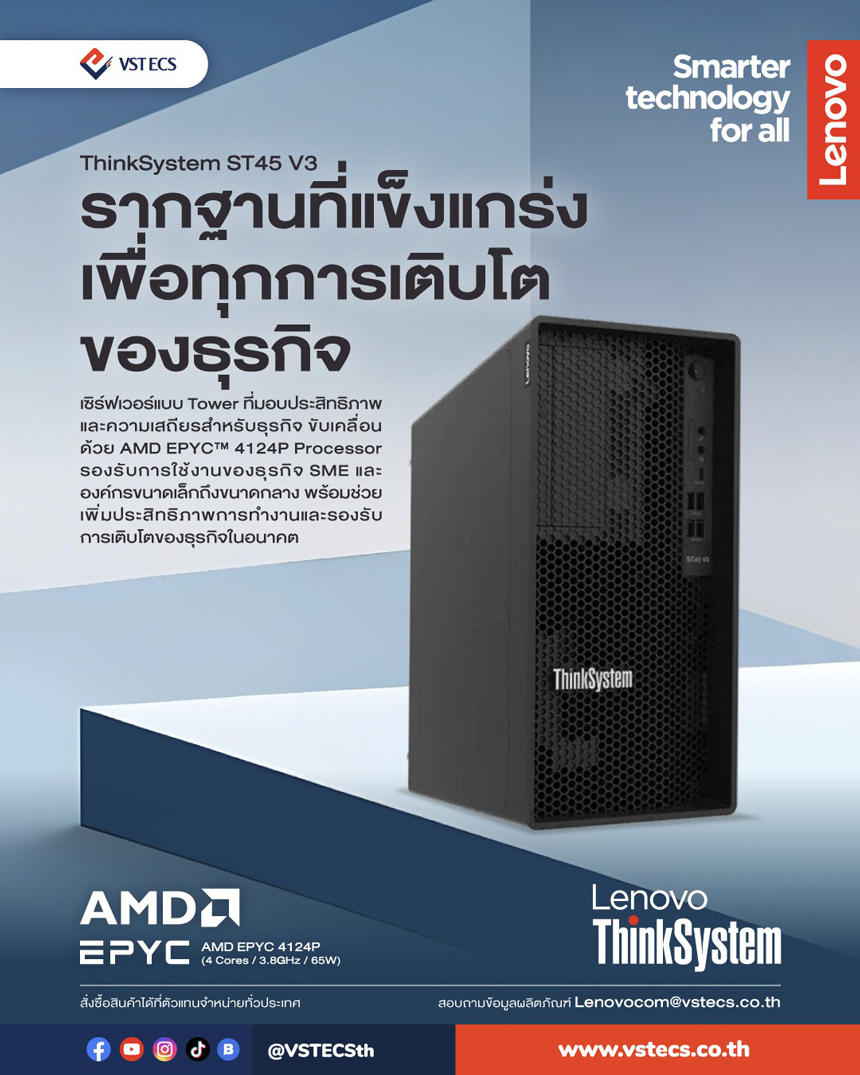 Lenovo ThinkSystem ST45 V3