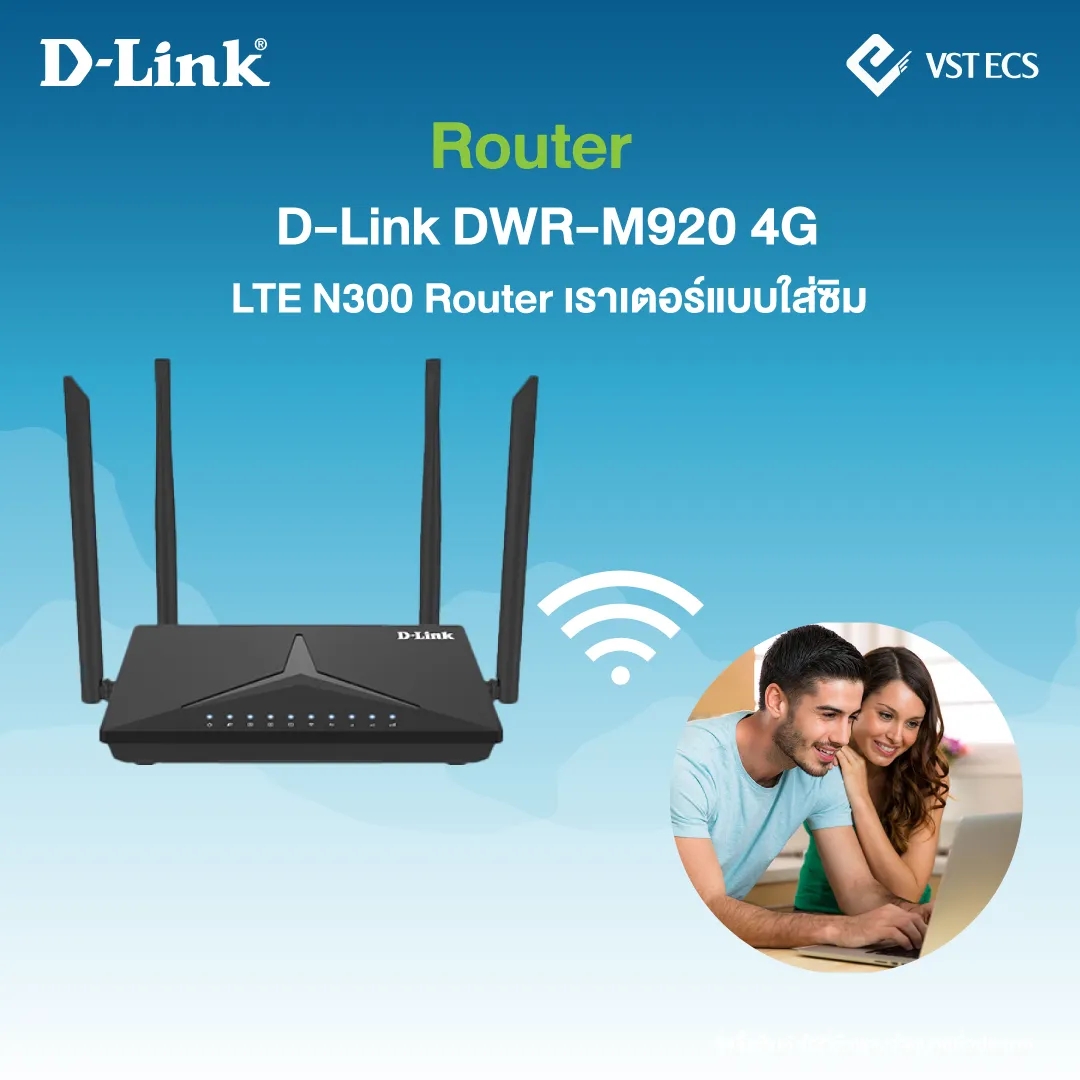 Ecxs Router 5 อุปกรณ์อัจฉริยะ ดูแลบ้านจากระยะไกล ปลอดภัยหายห่วง - VST ECS (Thailand ...