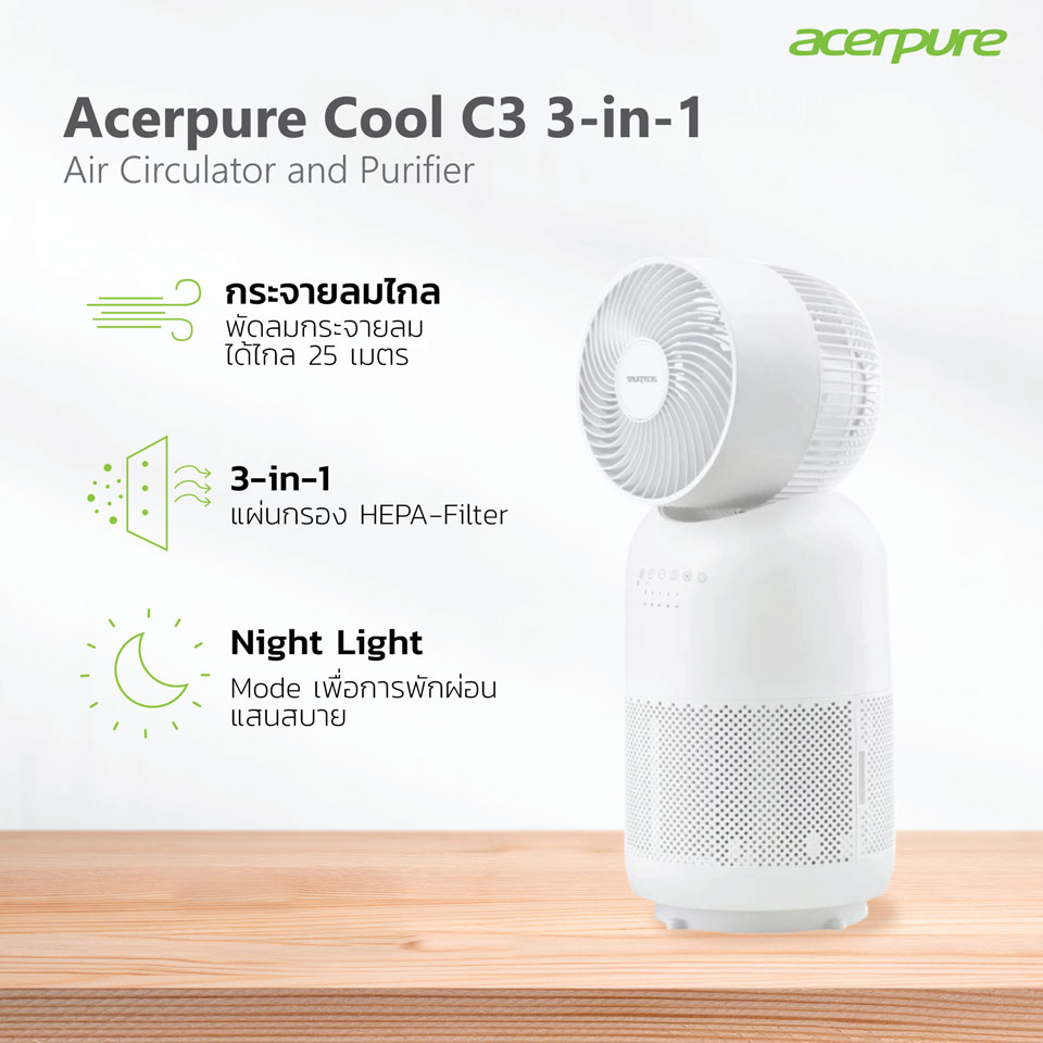 Acerpure Cool C3 3-in-1