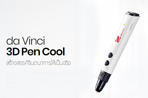 XYZ 3D Pen Cool