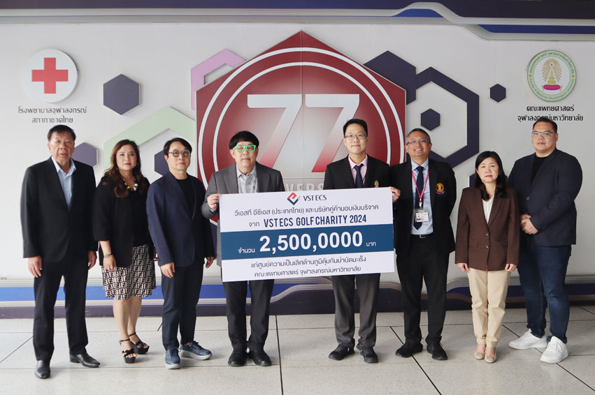 วีเอสที อีซีเอส (ประเทศไทย) นำเงินจากการจัดกิจกรรม “VST ECS GOLF CHARITY 2024” มอบแก่ศูนย์ความเป็นเลิศด้านภูมิคุ้มกันบำบัดมะเร็ง คณะแพทยศาสตร์ จุฬาลงกรณ์มหาวิทยาลัย