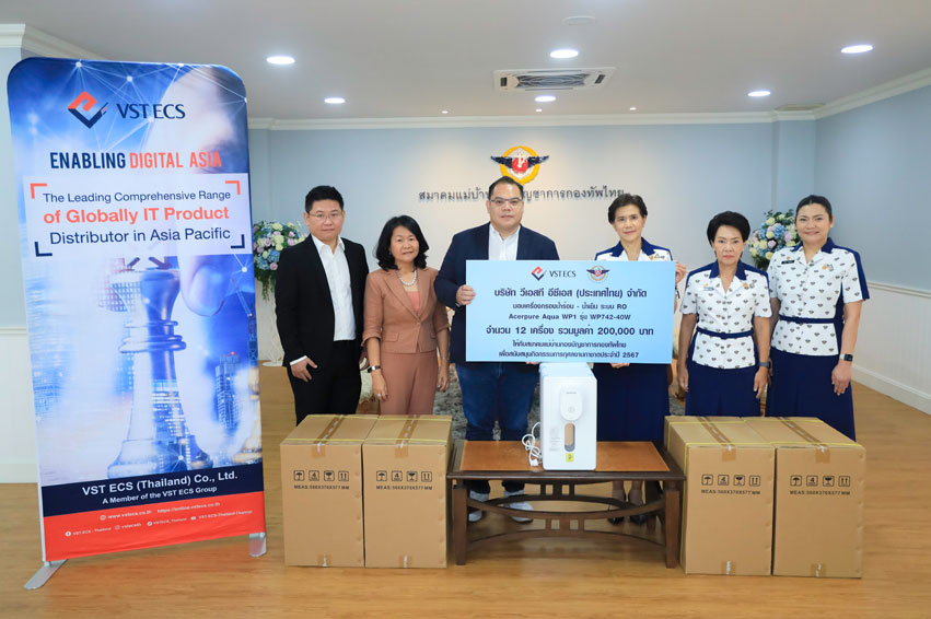 วีเอสที อีซีเอส (ประเทศไทย) มอบเครื่องกรองน้ำร้อน-เย็น ระบบ RO แก่สมาคมแม่บ้านกองบัญชาการกองทัพไทย
