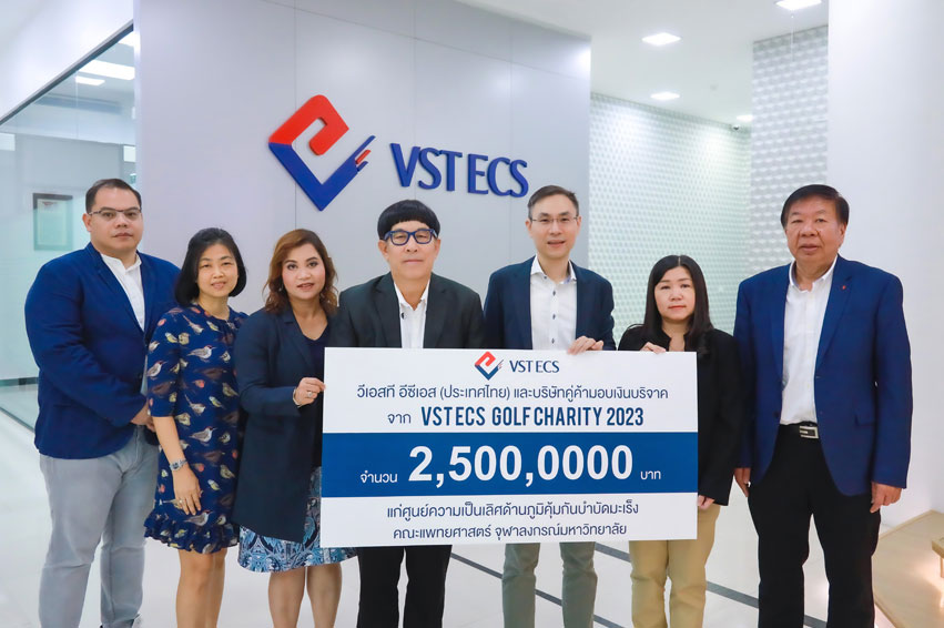 วีเอสที อีซีเอส (ประเทศไทย) นำเงินจากการจัดกิจกรรม “VST ECS GOLF CHARITY 2023” มอบแก่ศูนย์ความเป็นเลิศด้านภูมิคุ้มกันบำบัดมะเร็ง คณะแพทยศาสตร์ จุฬาลงกรณ์มหาวิทยาลัย