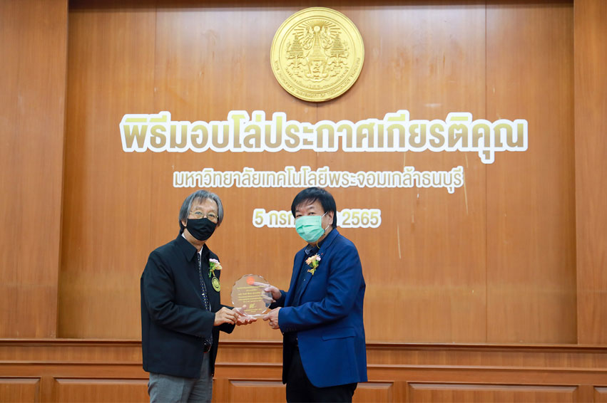 วีเอสที อีซีเอส (ประเทศไทย) รับมอบโล่ประกาศเกียรติคุณ ผู้สนับสนุนมหาวิทยาลัยเทคโนโลยีพระจอมเกล้าธนบุรี ประจำปี 2564