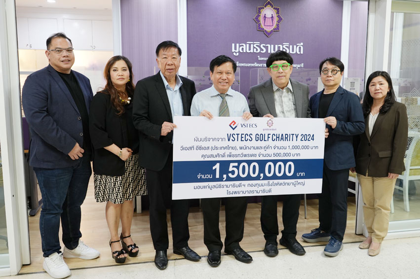 วีเอสที อีซีเอส (ประเทศไทย) นำเงินจากกิจกรรม “VST ECS GOLF CHARITY 2024” มอบแก่มูลนิธิรามาธิบดี เพื่อผู้ป่วยโรคมะเร็งโลหิตวิทยาผู้ใหญ่