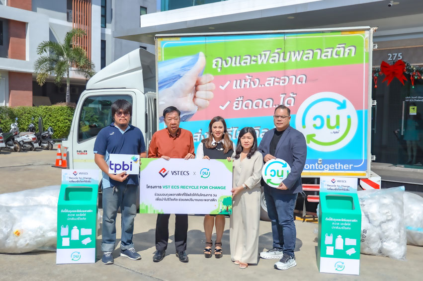 วีเอสที อีซีเอส (ประเทศไทย) ร่วมส่งมอบขยะพลาสติกสู่กระบวนการรีไซเคิลแก่โครงการ “วน”