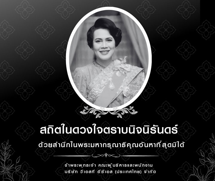 VST ECS (THAILAND)CO.,LTD.