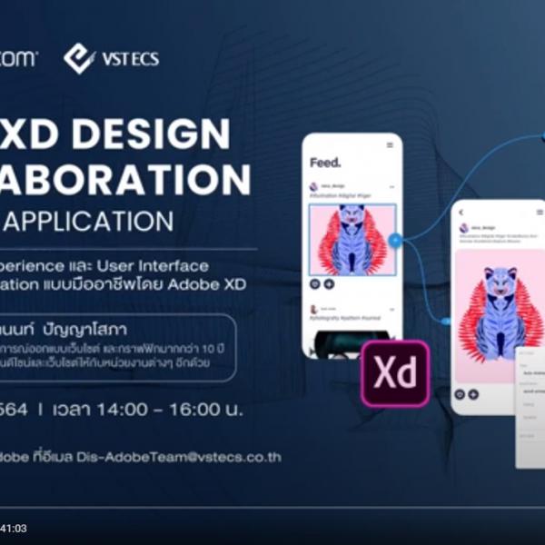 Live Adobe XD Design & Collaboration for Mobile application