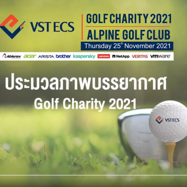 บรรยากาศงาน Golf Charity 2021 
